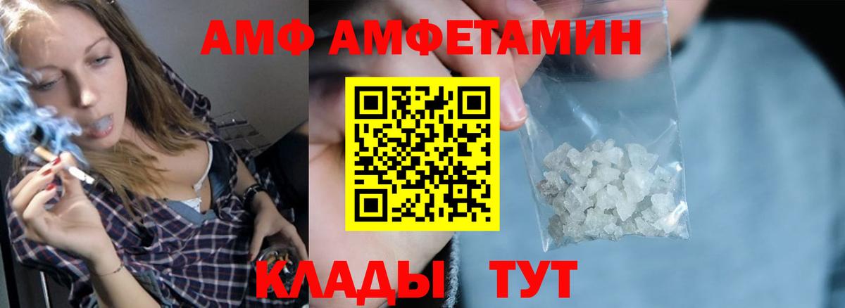 Amphetamine 97%  Амфетамин  АМФ  Вход с VPN  Всеволожск 