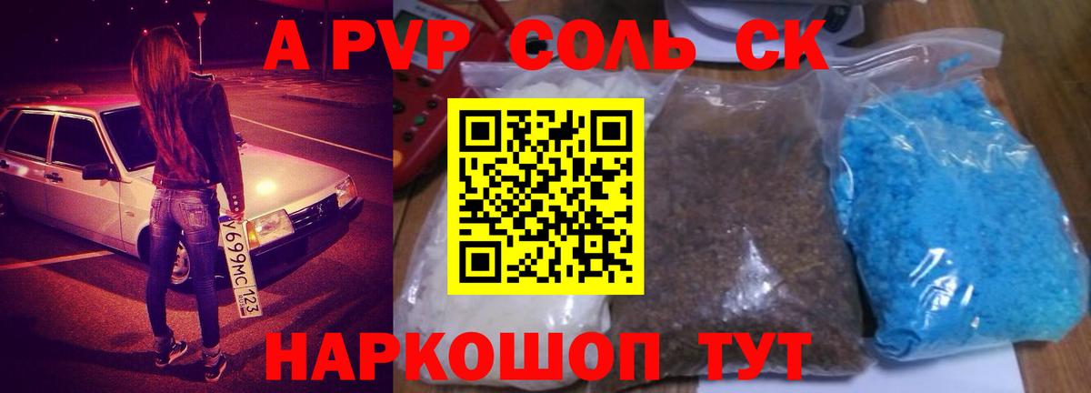Всеволожск  Alpha-PVP  A PVP кристаллы  Alpha-PVP СК  Вход с VPN  A PVP мука 