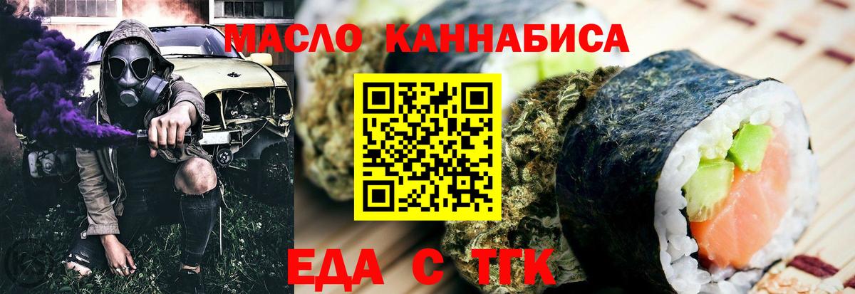 Всеволожск  Canna-Cookies конопля  Вход с VPN 