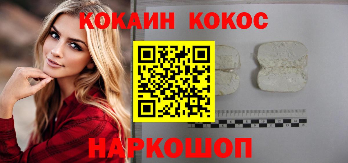 Cocaine Эквадор  Вход с VPN  Cocaine 97%  Всеволожск 