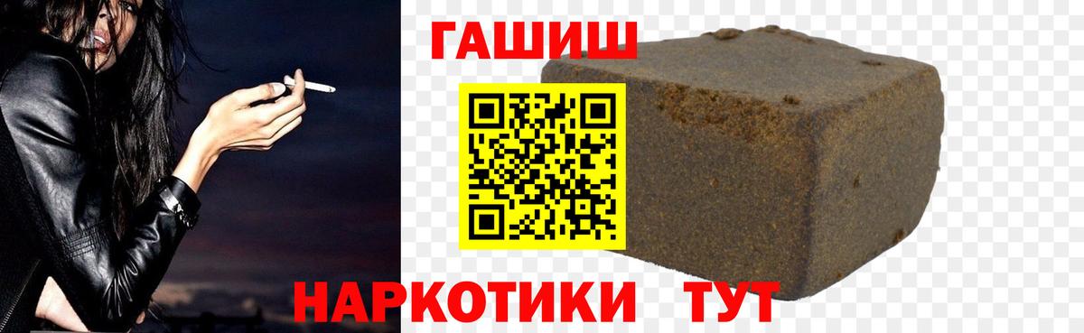 ГАШИШ  Гашиш хэш  ГАШИШ Cannabis  Вход с VPN  Всеволожск 