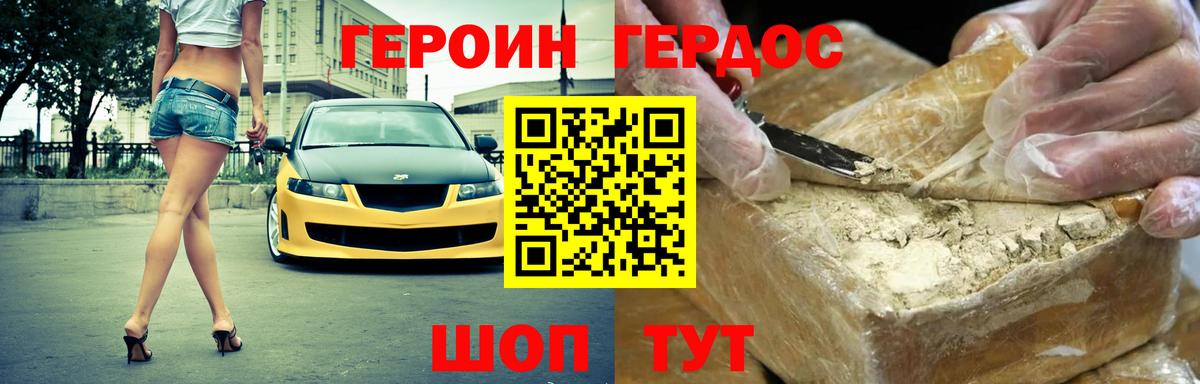 ГЕРОИН  Вход с VPN  Всеволожск  Героин Heroin 