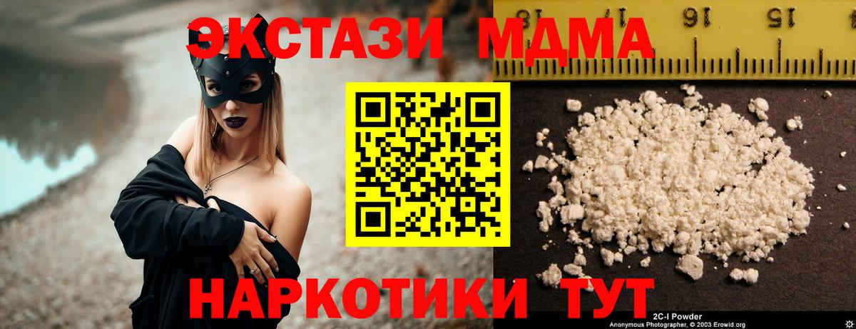 Всеволожск  МДМА VHQ  MDMA  Вход с VPN 