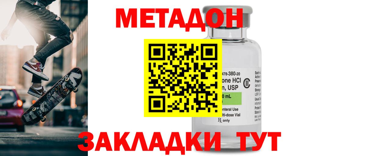MEGA ONION  Метадон methadone  Вход с VPN  Всеволожск 