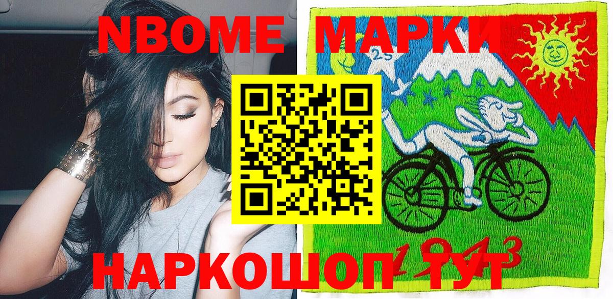 Наркотические марки 1,5мг  Вход с VPN  Марки N-bome  Всеволожск 